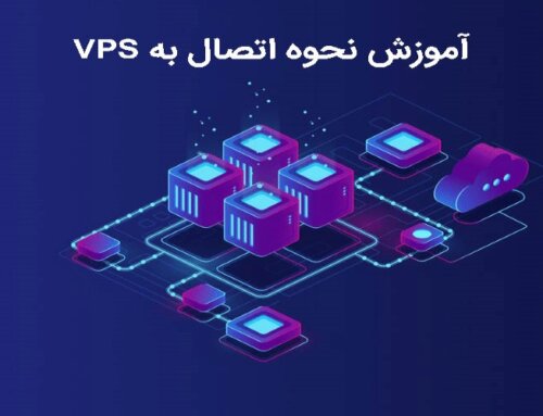 همه چیز درباره اتصال به سرور مجازی
